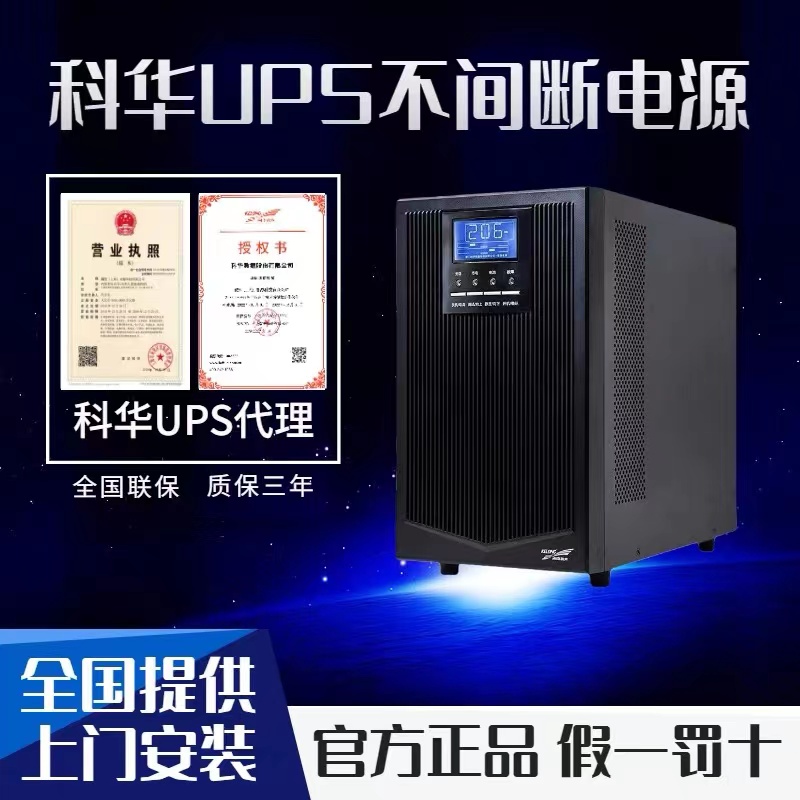 新利18EPS电源和ups电源的区别