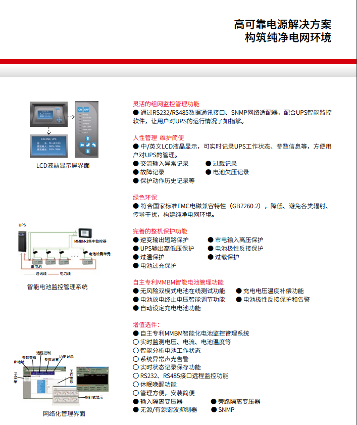 新利18FR 三进单出20K-50kVA(图2)